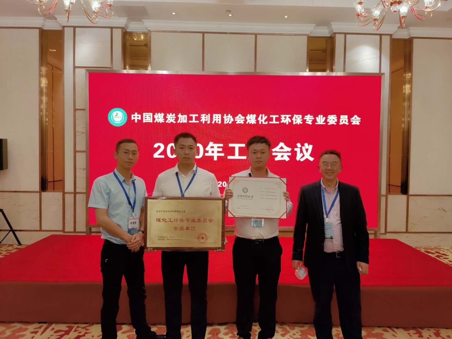 源禹環(huán)保在" 全國(guó)煤礦與煤化工環(huán)境治理及保護(hù)論壇"展，期待您的蒞臨！